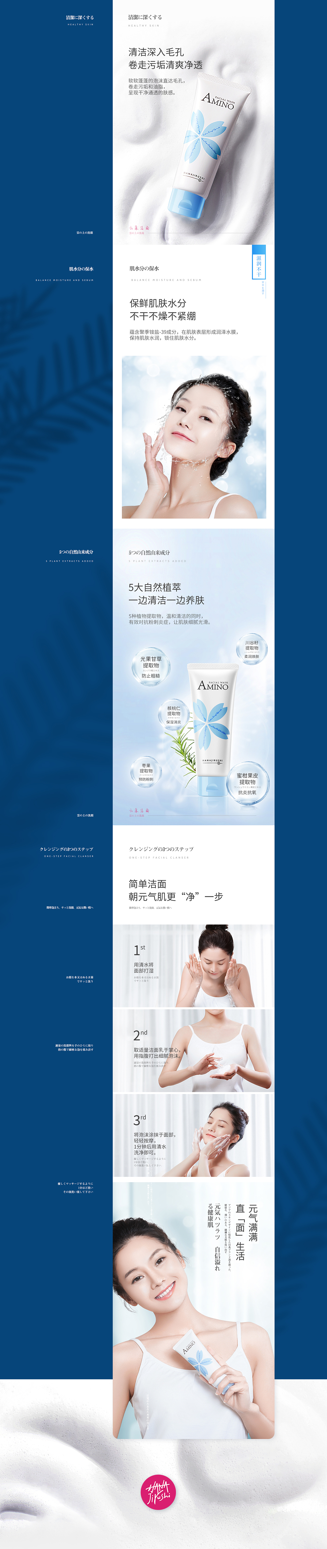 杭州天羿——花印洗面奶详情制作（图ZMjAzMDgwNjU2） - 电商 - 站酷设计师天羿品牌战略视觉原创素材 - 站酷ZCOOL
