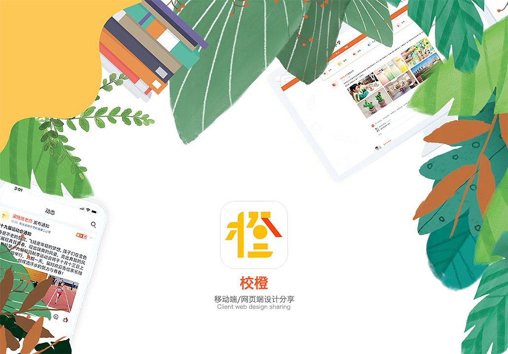 APP-WEB设计（图ZMjUyNTIwMzcy） - APP界面 - 站酷设计师就是GVIP原创素材 - 站酷ZCOOL