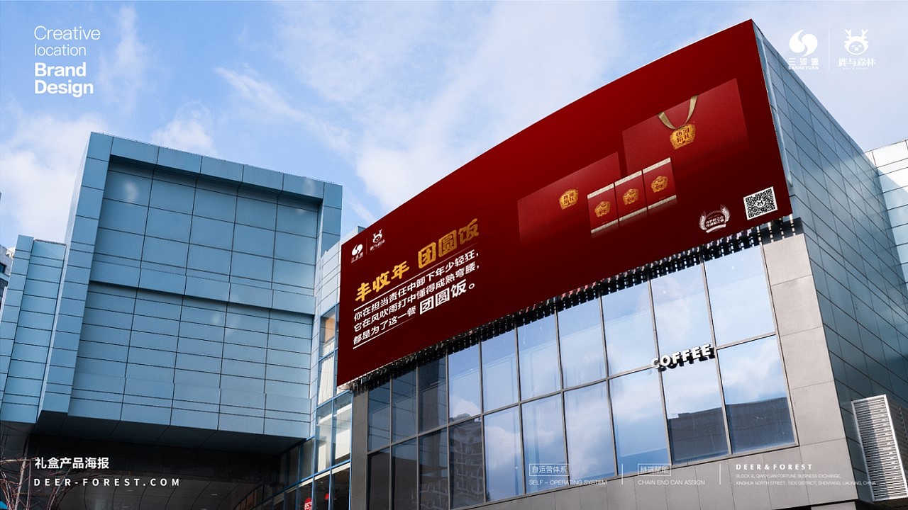 米业全案策划IP延展品牌设计#秉晟文化#