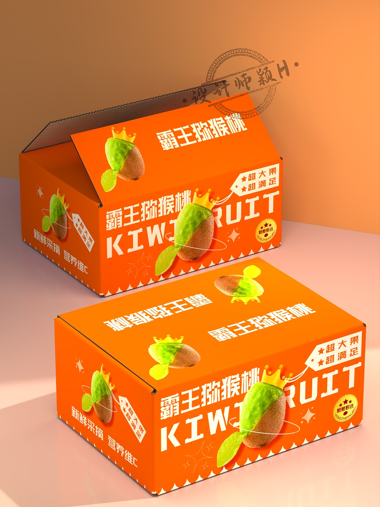 猕猴桃包装设计🥝（图ZMzY3NjA3NDI0） - 包装 - 站酷设计师引立视觉设计原创素材 - 站酷ZCOOL