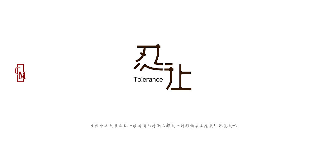 字体设计—第73期