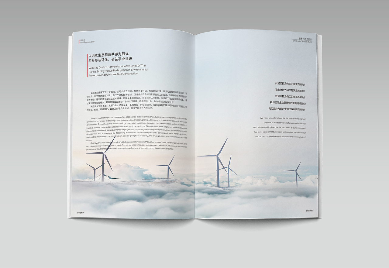 企业画册修改稿