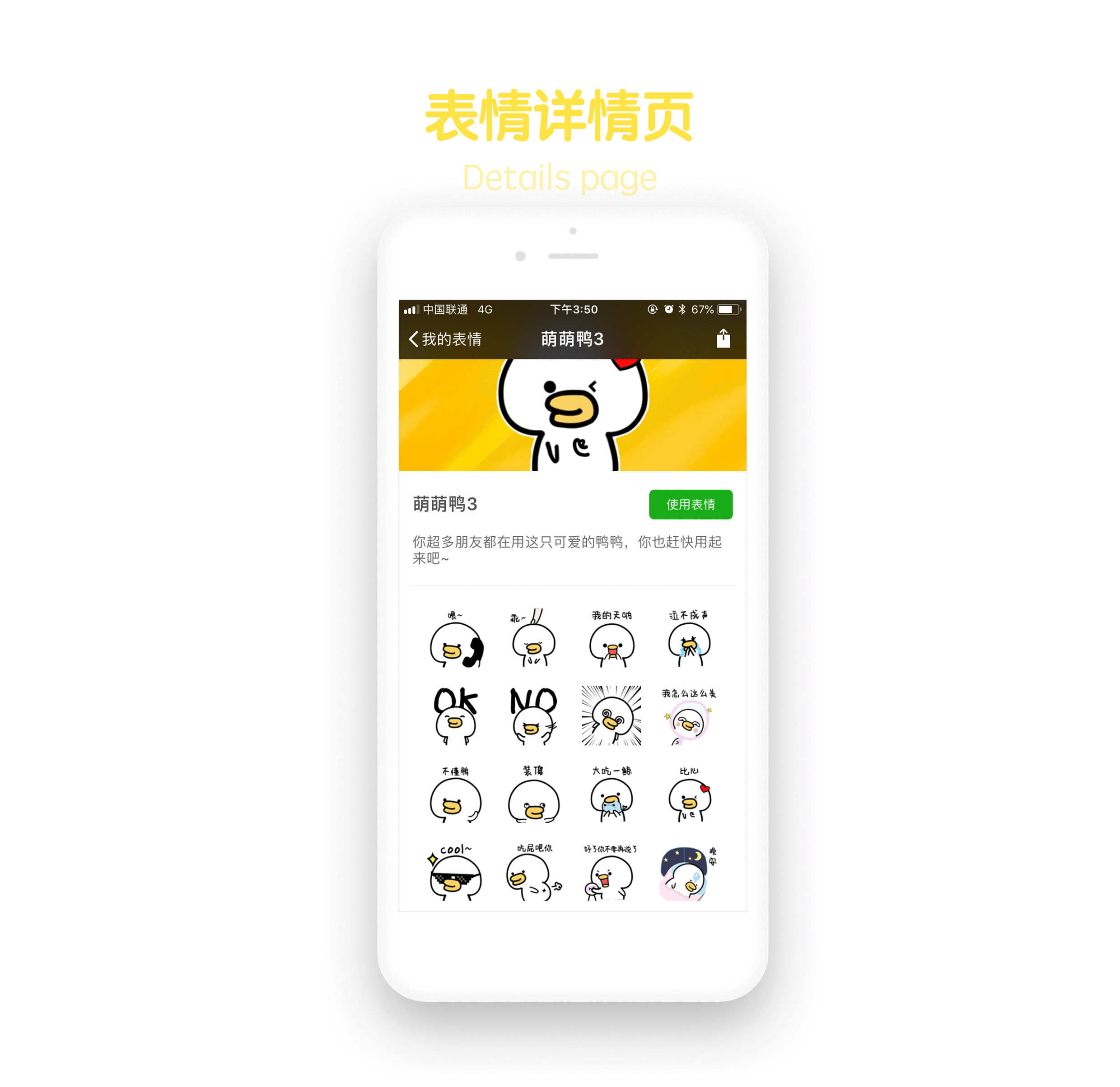微信表情&QQ表情--萌萌鸭（三）（图ZMTM2OTAxNTg4） - 网络表情 - 站酷设计师MIA_酱原创素材 - 站酷ZCOOL