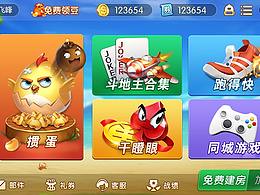棋牌练习
