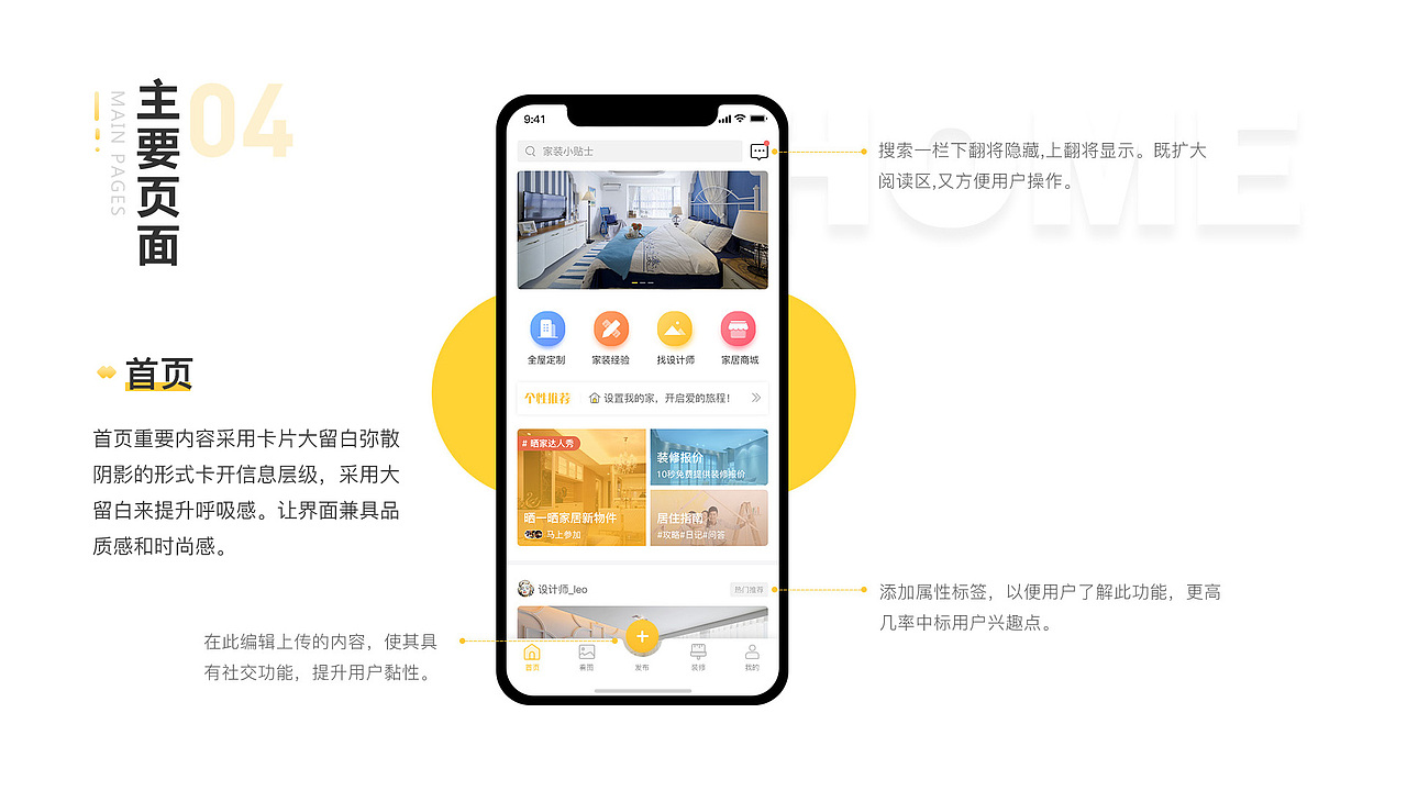 品竹优设APP（图ZMTYxMzE2NTky） - APP界面 - 站酷设计师我笑了吗原创素材 - 站酷ZCOOL
