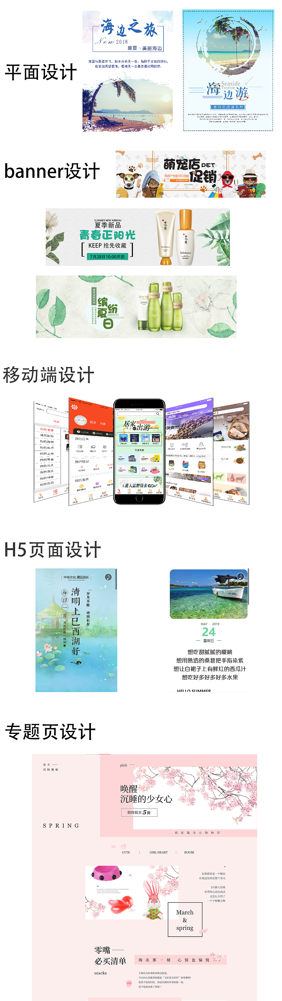 app,海报,banner