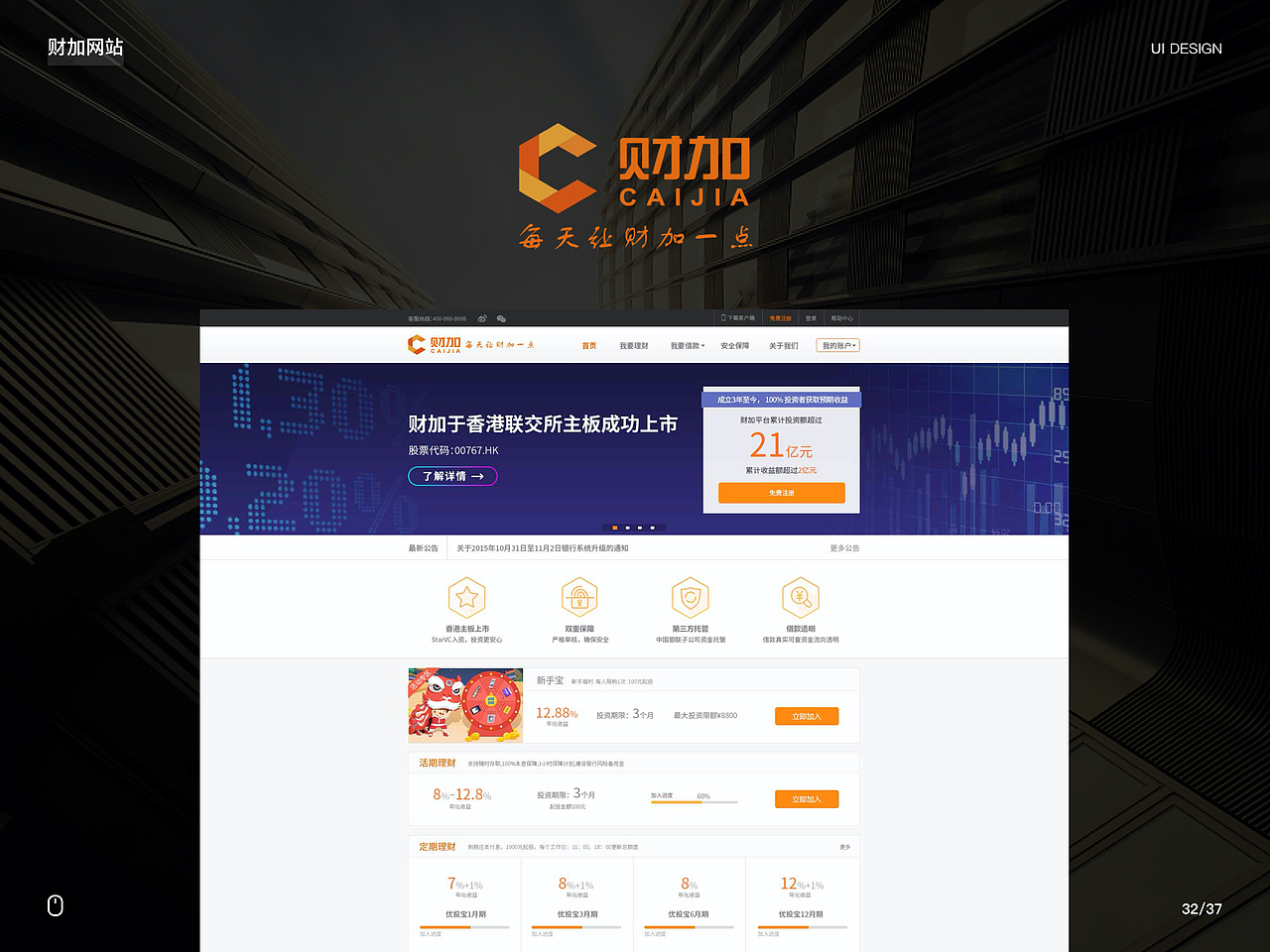 UI/UE/视觉设计作品集-2020
