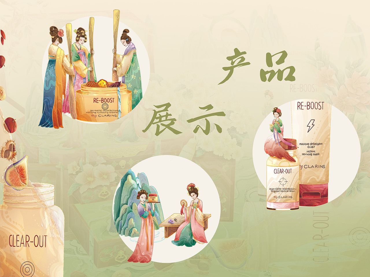 美肌植愈记——妆匣