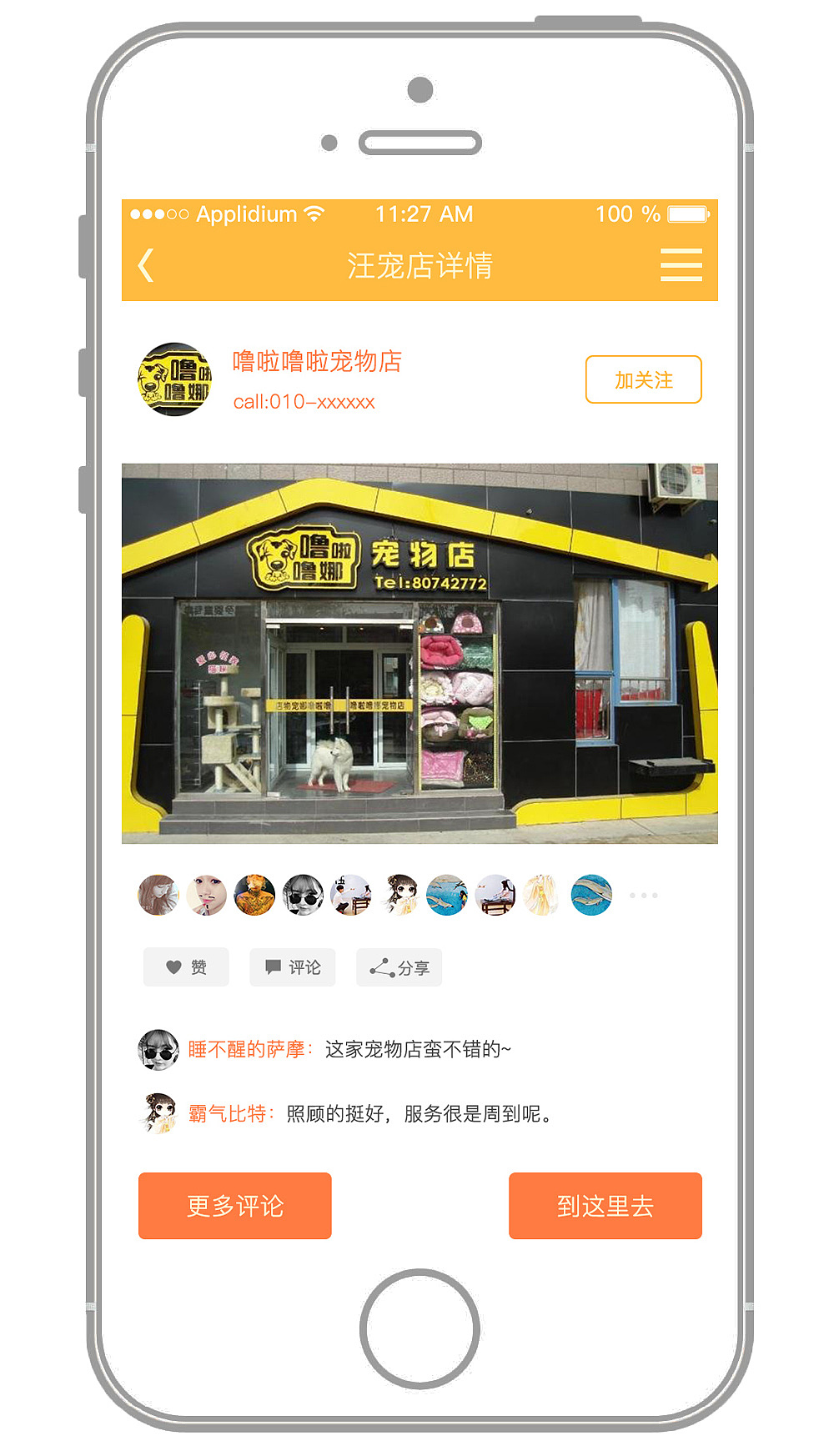 汪宇生活---宠物设计类app（图ZNDg2MzUxNzI=） - APP界面 - 站酷设计师Ft丶不良少原创素材 - 站酷ZCOOL