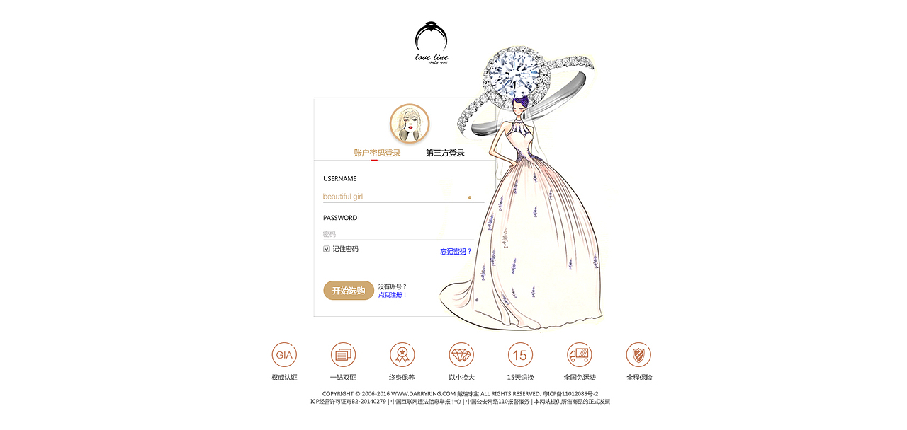 LOVE LINE钻戒电商网站（图ZNjU4MTAxNDg=） - 电商 - 站酷设计师谁人踏花拾锦年原创素材 - 站酷ZCOOL
