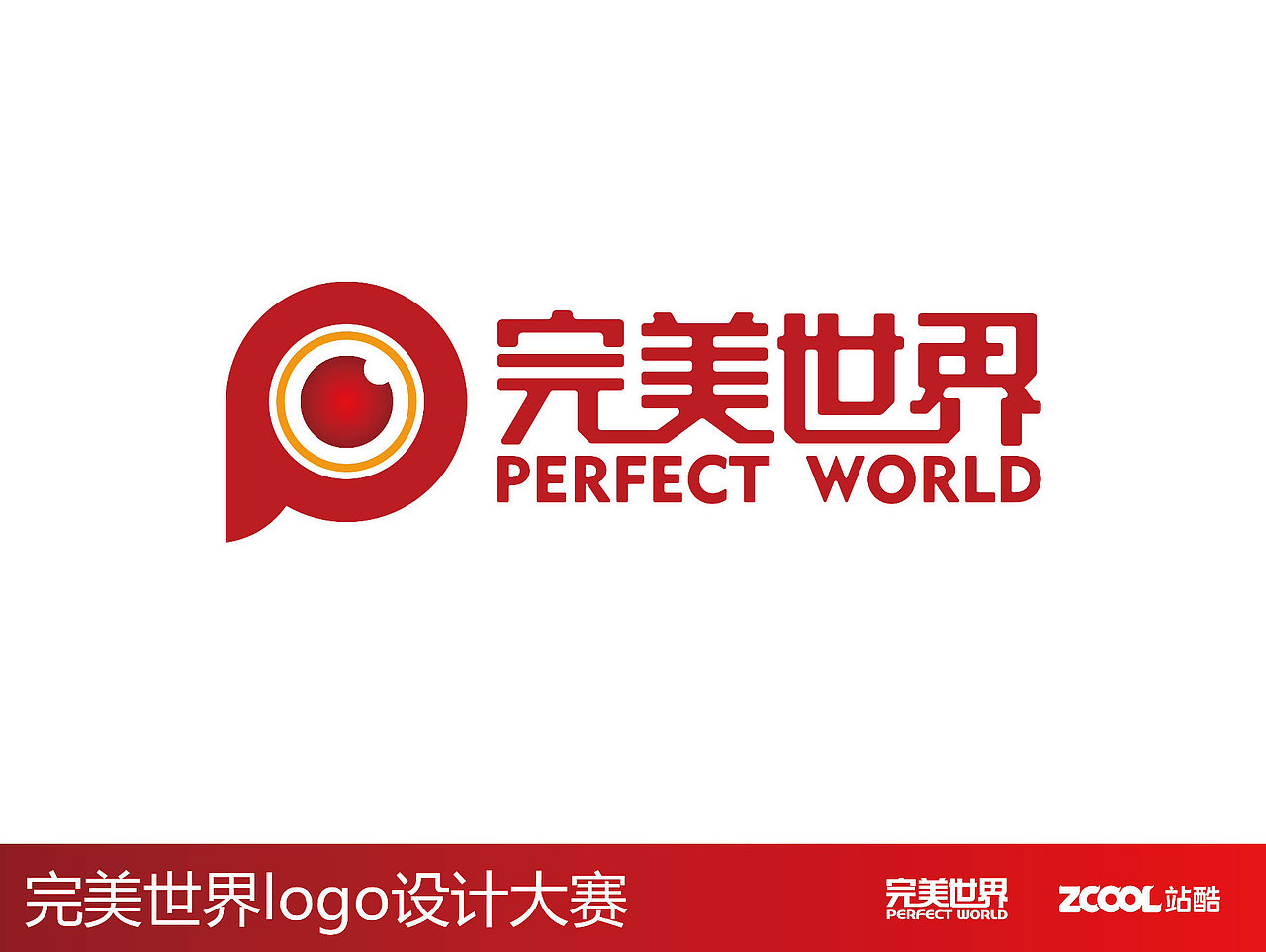 您我的完美世界（图ZNjY2MDI1NTY=） - Logo - 站酷设计师JASBD原创素材 - 站酷ZCOOL