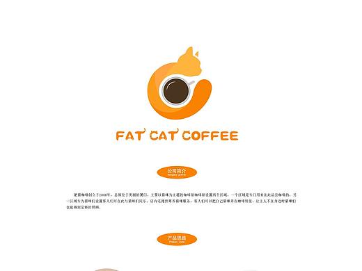 猫咖logo设计