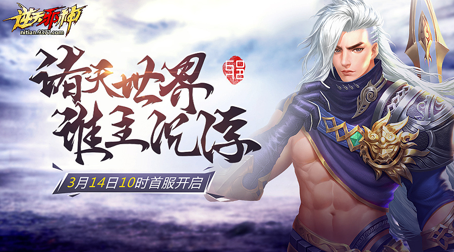 2018上半年游戏宣传海报（9377）（图ZMTI2MTMzNTM2） - 游戏/娱乐 - 站酷设计师顺LZS原创素材 - 站酷ZCOOL