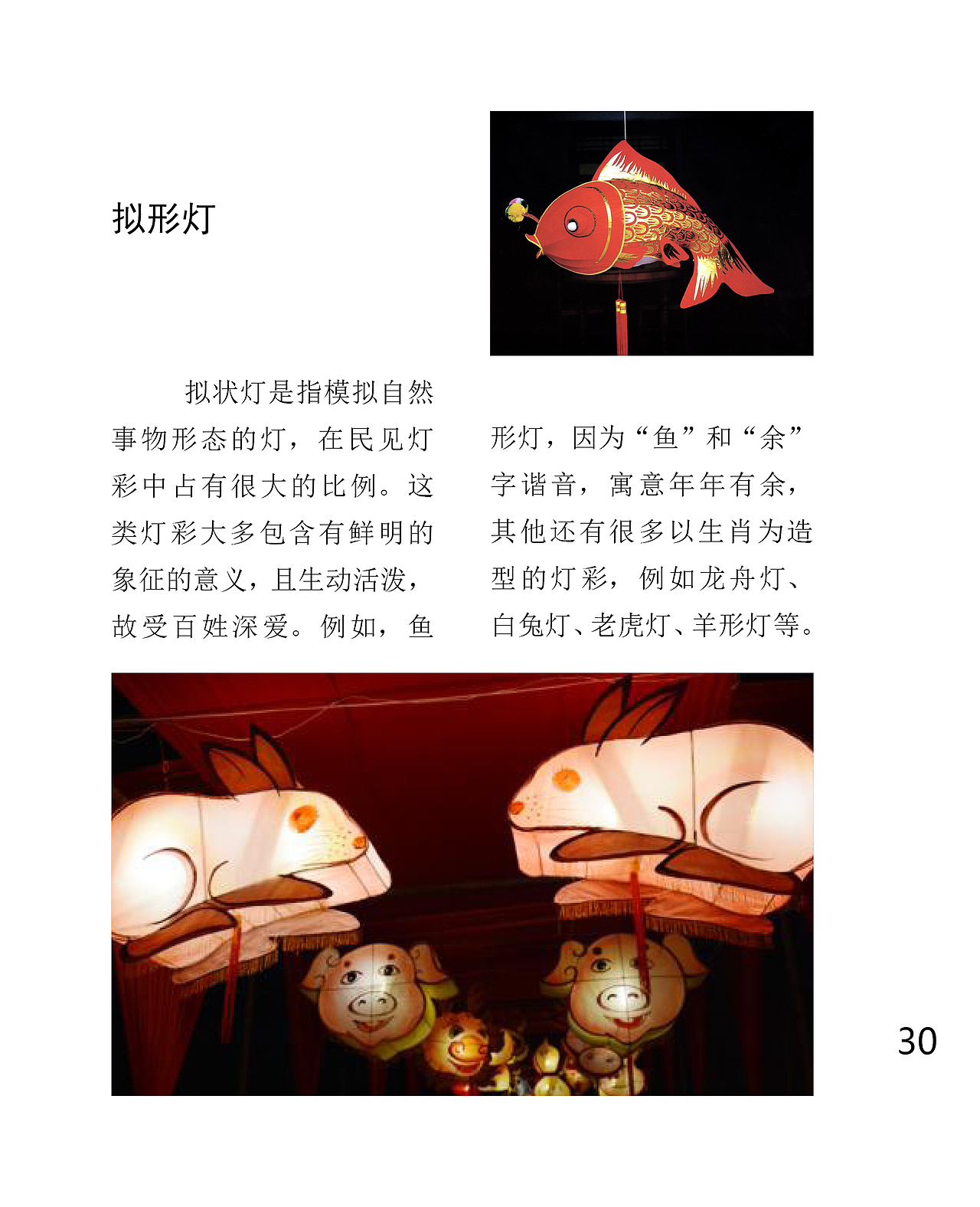 民间花灯书籍设计（图ZMTQxMjgwOTIw） - 书籍/画册 - 站酷设计师靺菏原创素材 - 站酷ZCOOL