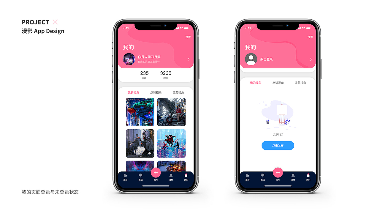 UI（圖ZMTg2ODE3NTM2） - APP界面 - 站酷設(shè)計(jì)師劉松LS原創(chuàng)素材 - 站酷ZCOOL