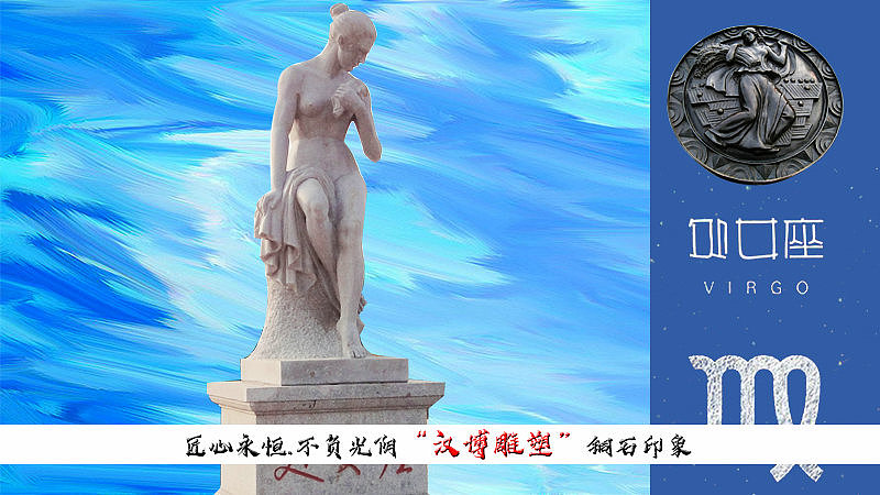 户外雕塑,星座文化石雕,西方人物雕像