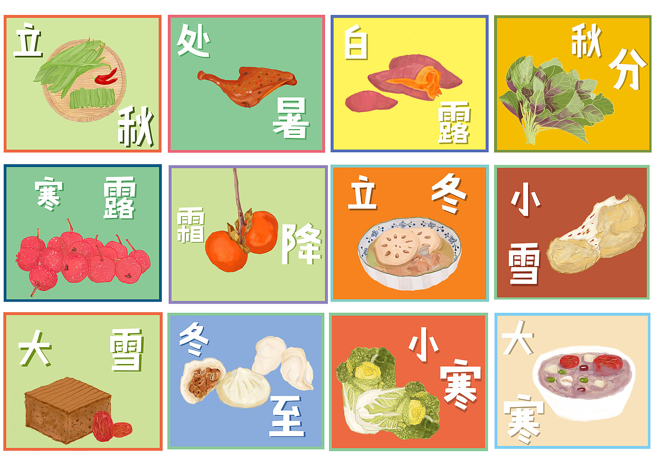 24節(jié)氣（圖ZMjI1MTY4NjAw） - 藝術(shù)插畫 - 站酷設(shè)計師我是胖胖的西瓜呀原創(chuàng)素材 - 站酷ZCOOL