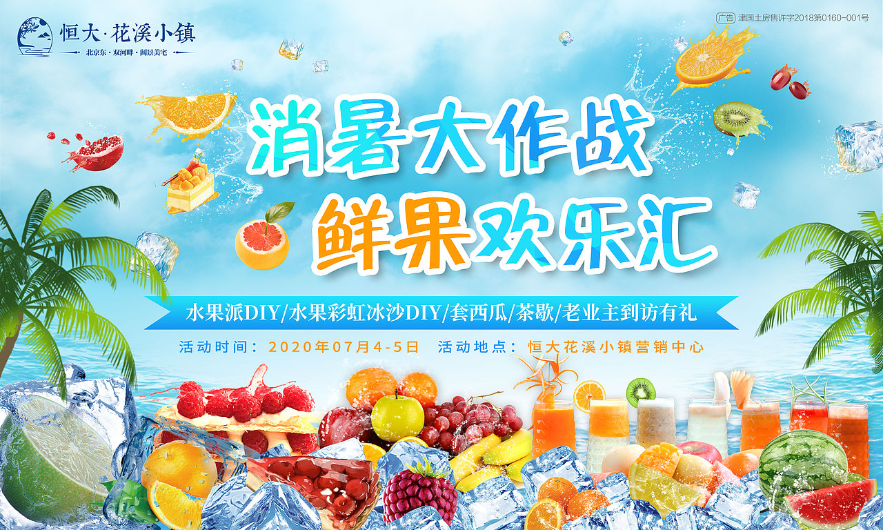 房地产海报，信息流（图ZMjI5OTk0NzQw） - 海报 - 站酷设计师两个字名字原创素材 - 站酷ZCOOL