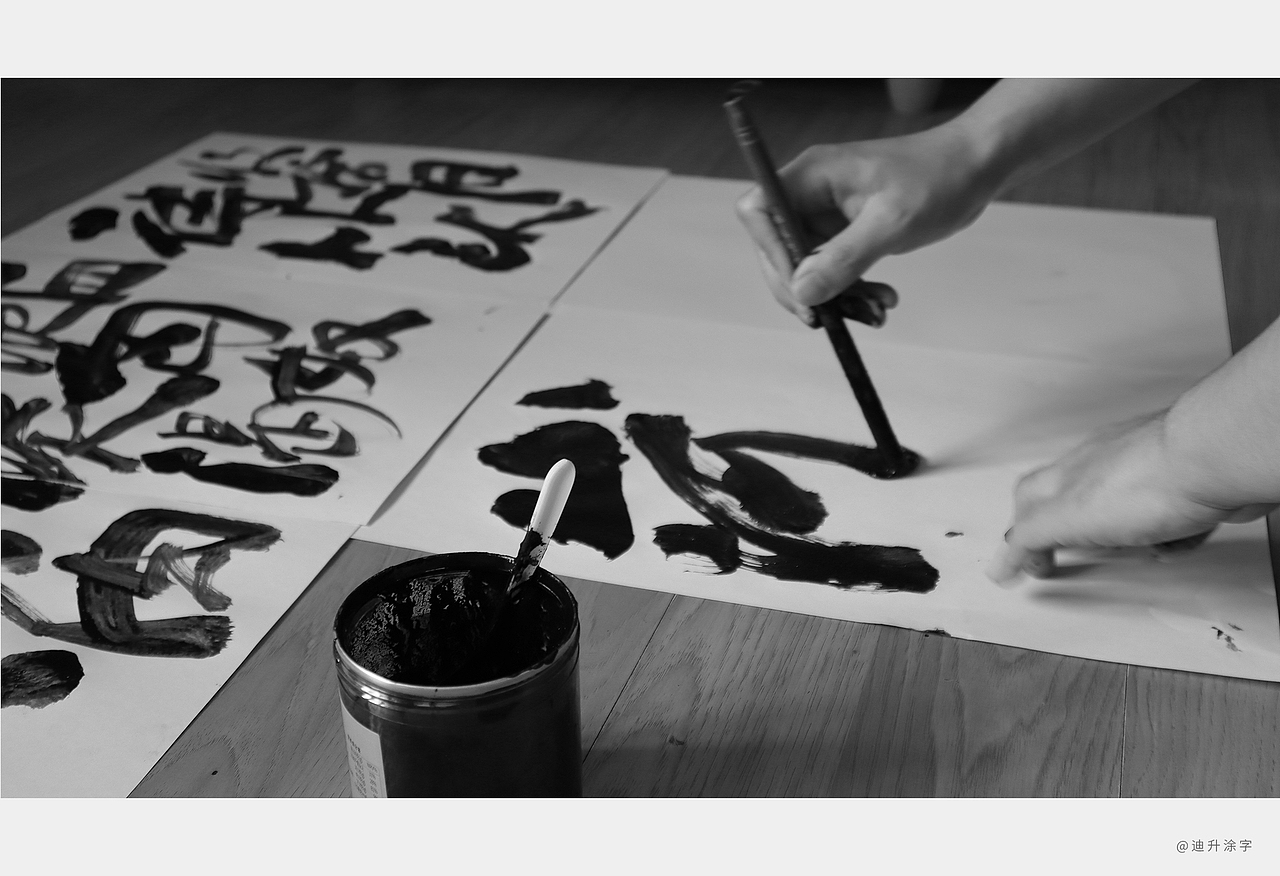 迪升涂字-手写字体（图ZMjM0MjgwNzYw） - 字体/字形 - 站酷设计师迪升原创素材 - 站酷ZCOOL