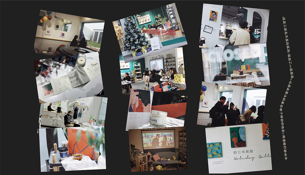 房间里的节日-线下 活动 视觉 策划