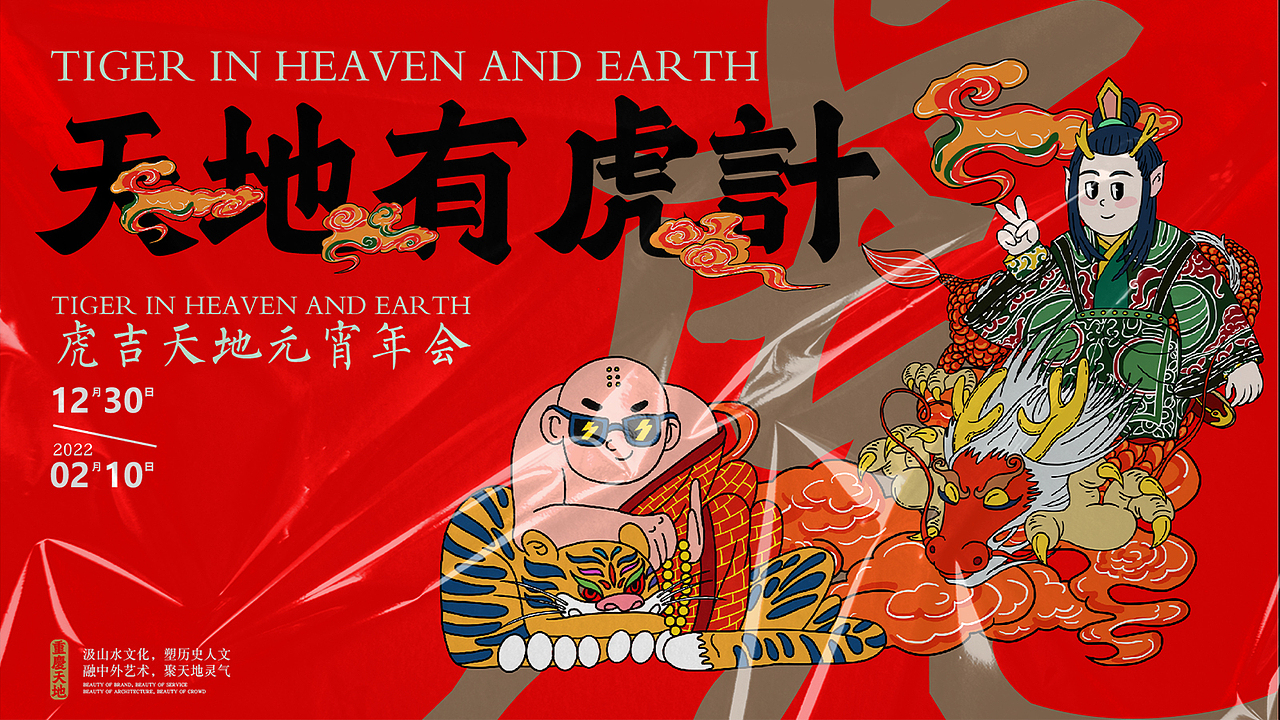 品牌元宵设计（图ZMjgxNTk2NDgw） - 展陈设计 - 站酷设计师yihuan88原创素材 - 站酷ZCOOL