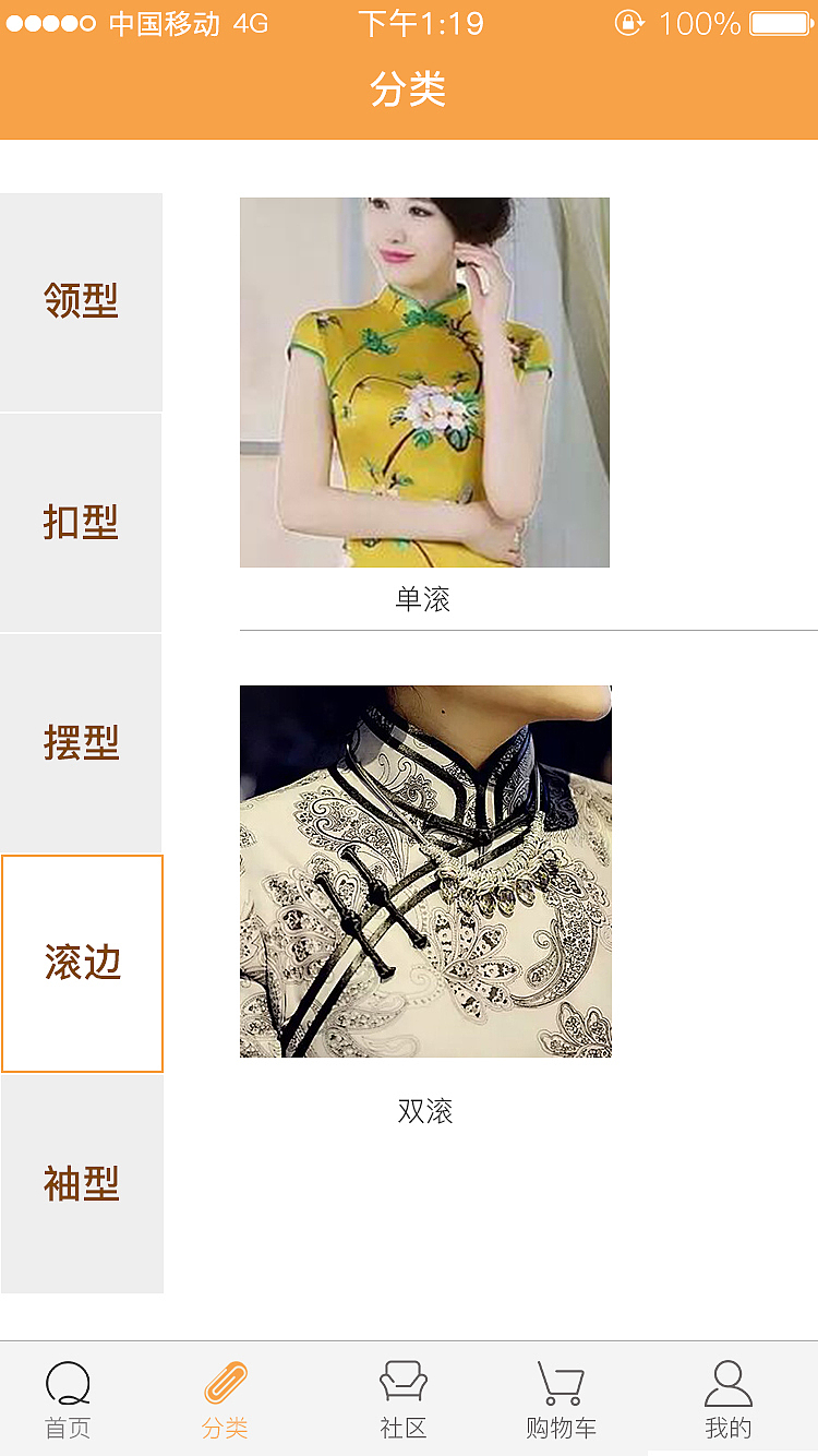 旗袍苑APP 一款关于旗袍的交流与购买平台