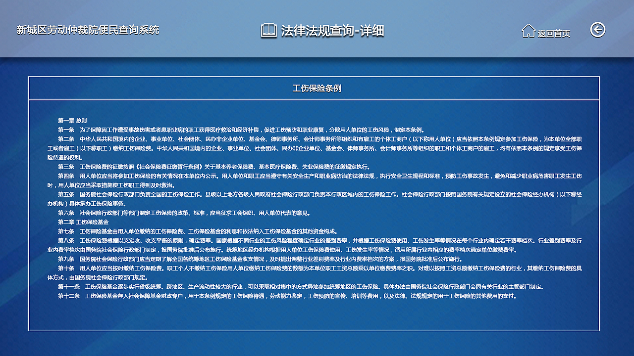 查询机（图ZMTIzMDQ5MTQ4） - APP界面 - 站酷设计师bazinga夏夏原创素材 - 站酷ZCOOL