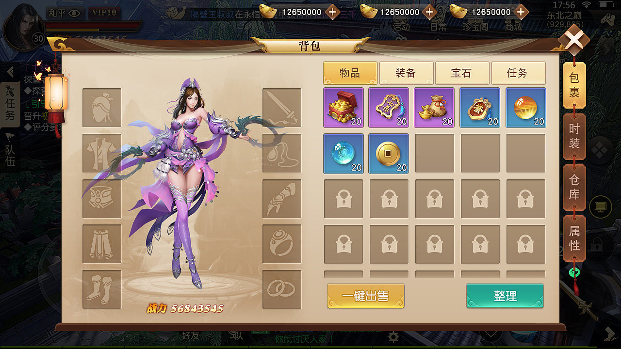 武侠风手游界面练习