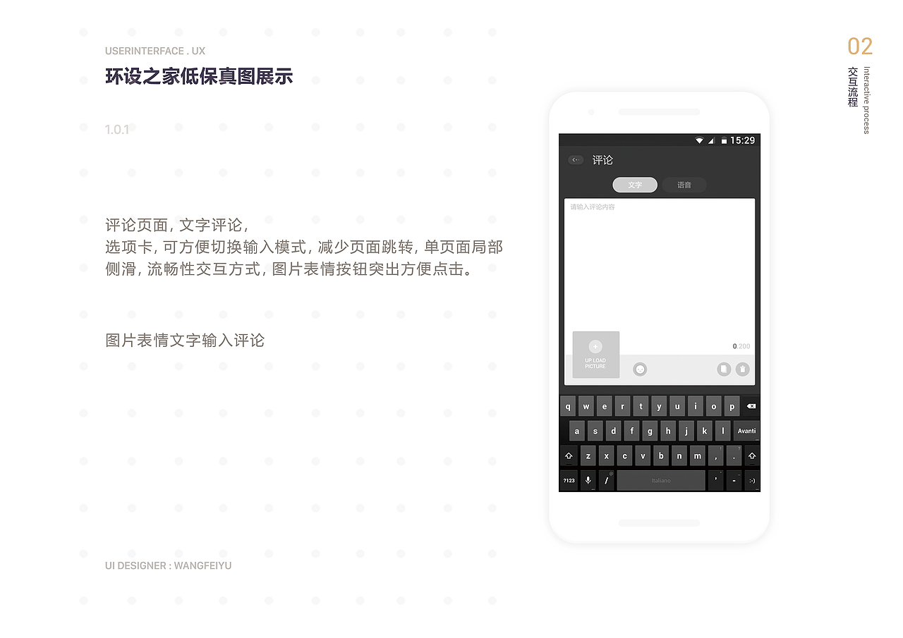 环设之家app(Android)