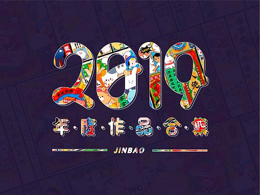 2019-作品整理