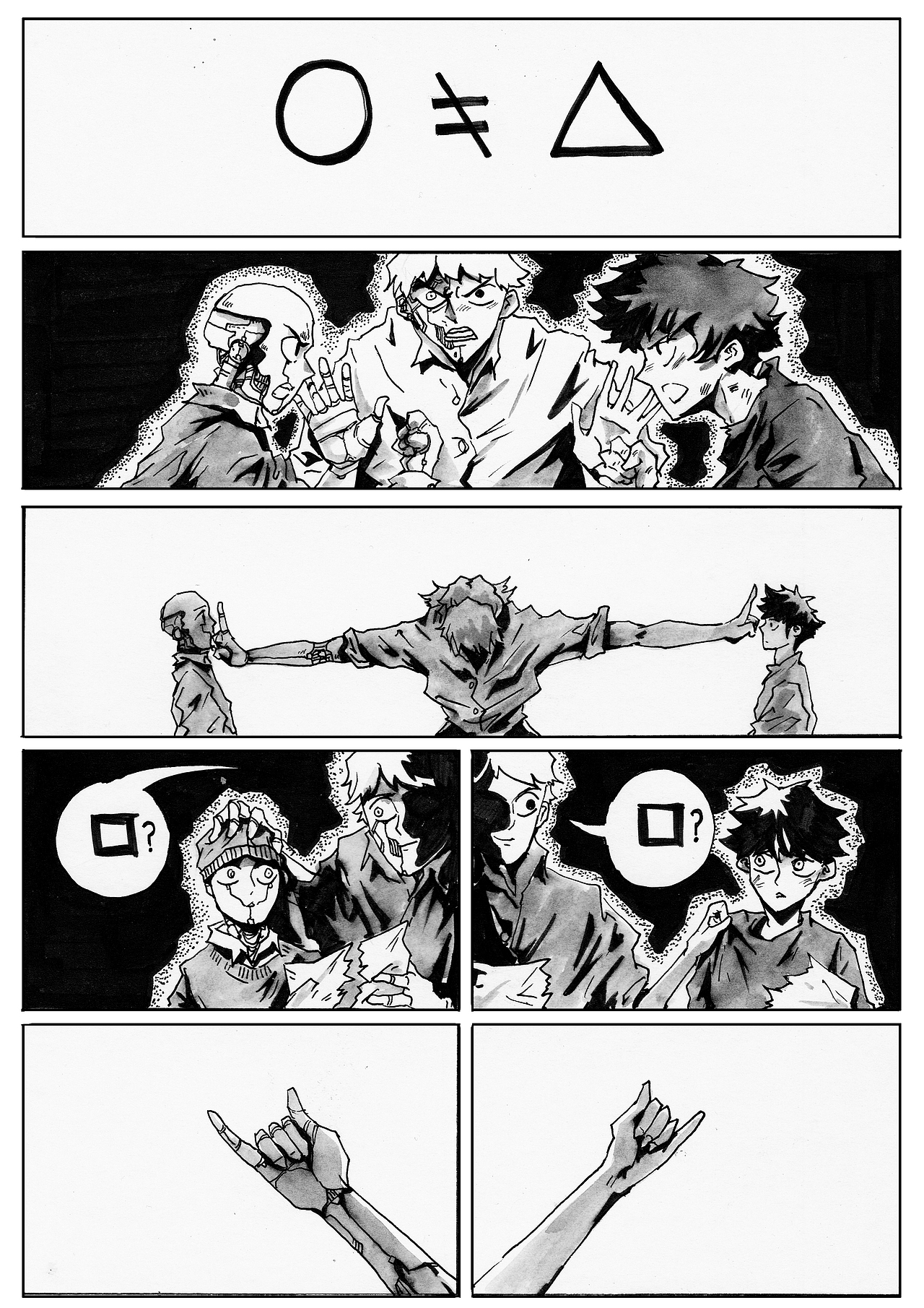 《我们都一样》——短片漫画