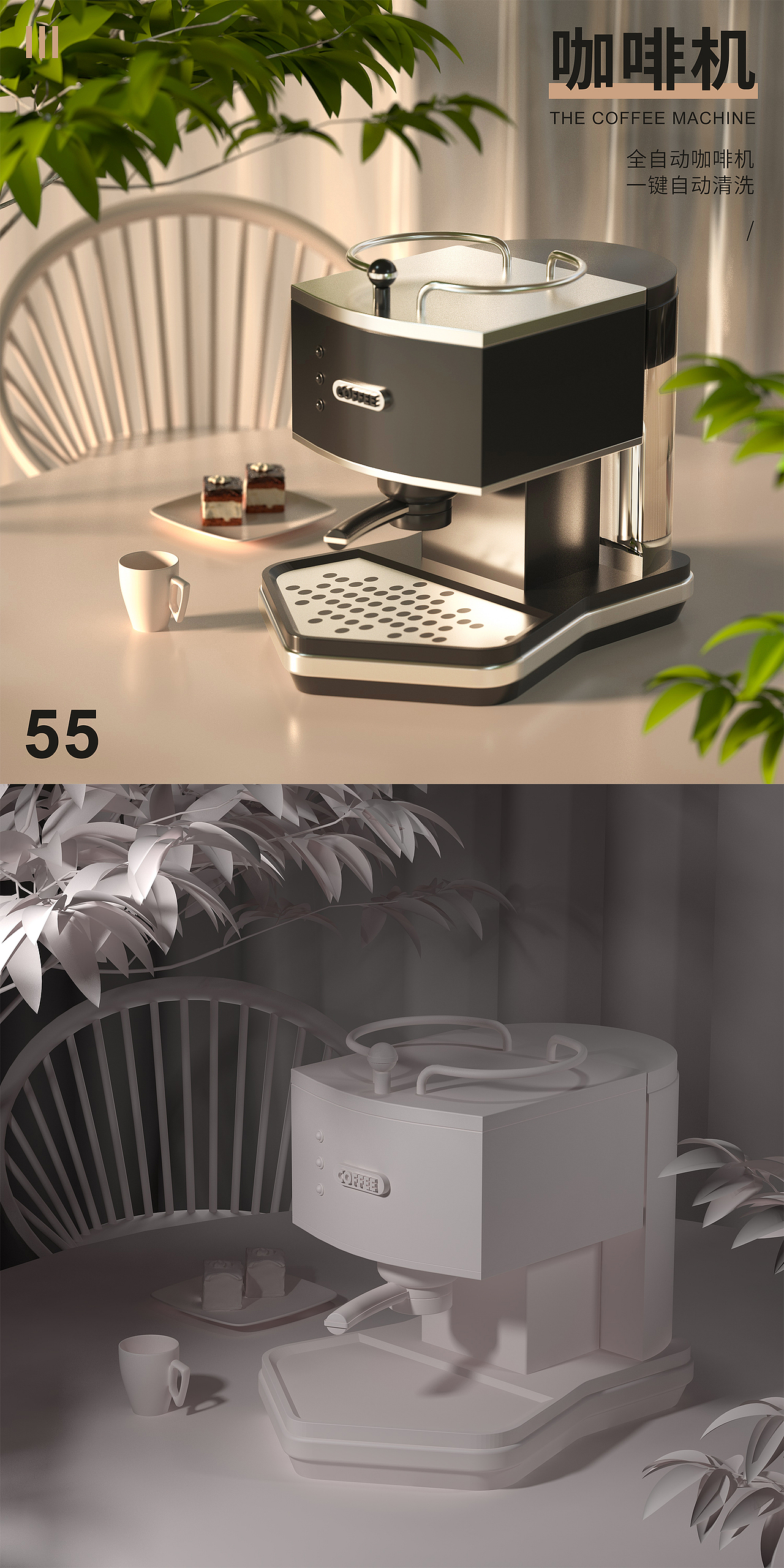 咖啡机临摹练习-C4D/三维建模