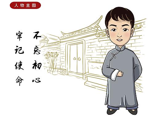 张人亚红色人物形象IP设计赛事作品分享