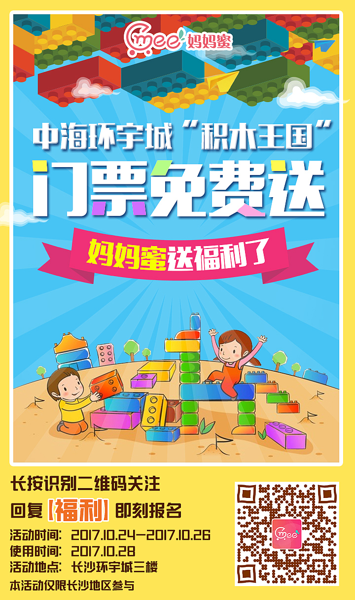 日常宣传图设计（图ZOTY4NTgwOTY=） - 运营设计 - 站酷设计师tutu2328原创素材 - 站酷ZCOOL