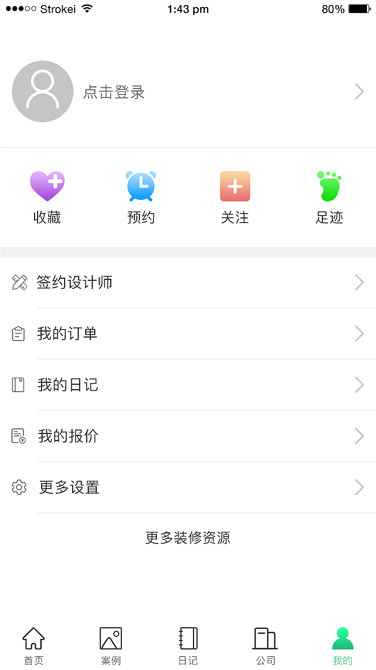 尚美家居app（图ZMTI4NTEwNzMy） - APP界面 - 站酷设计师ShineZhu原创素材 - 站酷ZCOOL