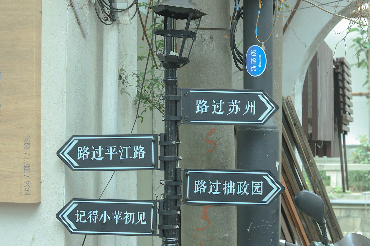 漫步苏州（图ZMTQ1MDUwMzA0） - 风光摄影 - 站酷设计师百香果味的阿鲁原创素材 - 站酷ZCOOL