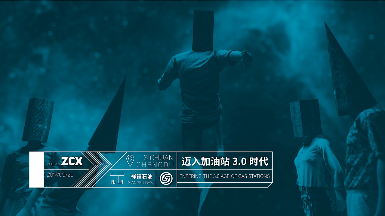 加油站 - 祥福石油 - 3.0GAS（图ZMTU3NzU4NTky） - 品牌 - 站酷设计师藏卿原创素材 - 站酷ZCOOL