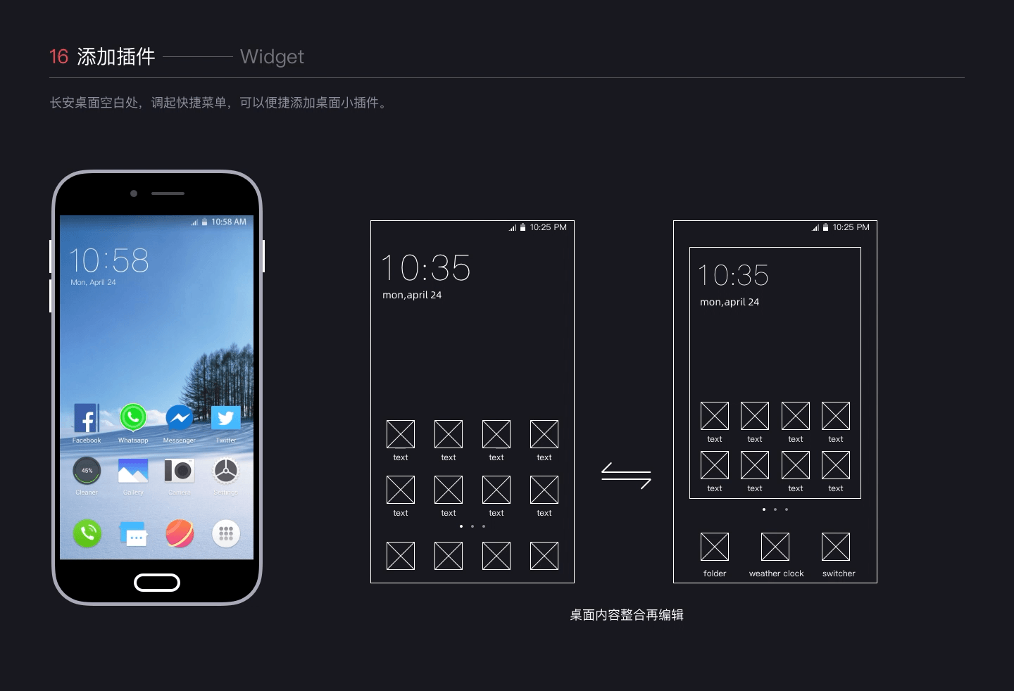 Hey launcher桌面App设计整理（图ZMTgxOTI1MzMy） - APP界面 - 站酷设计师醒木7原创素材 - 站酷ZCOOL