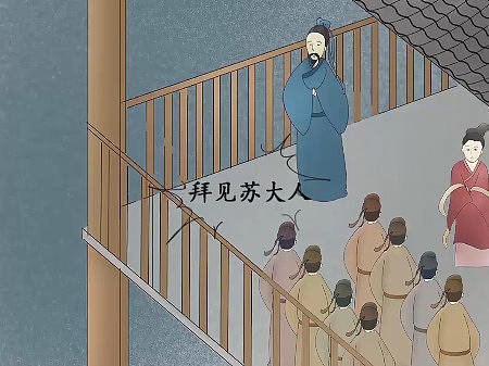 古风MG-苏东坡岭南奇遇记