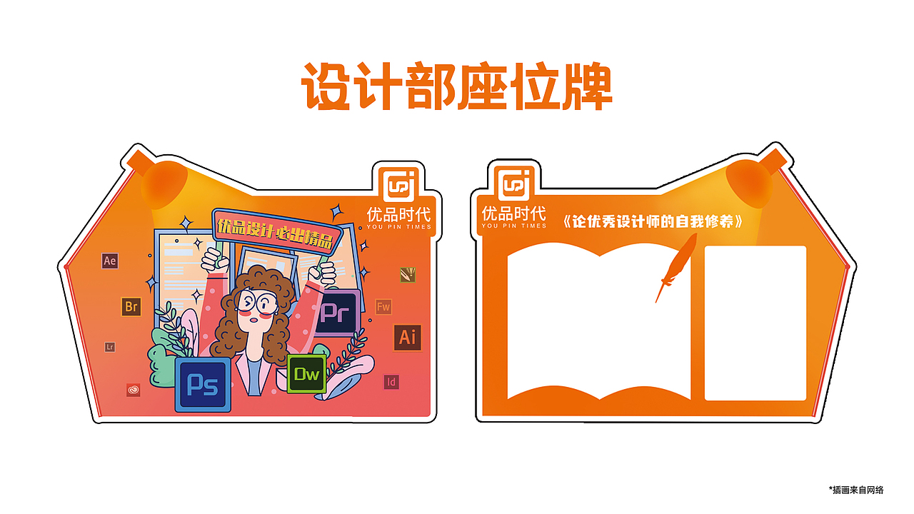 辦公室座位牌（圖ZMjU3NDAyOTM2） - 宣傳物料 - 站酷設(shè)計(jì)師大條的酸菜魚原創(chuàng)素材 - 站酷ZCOOL