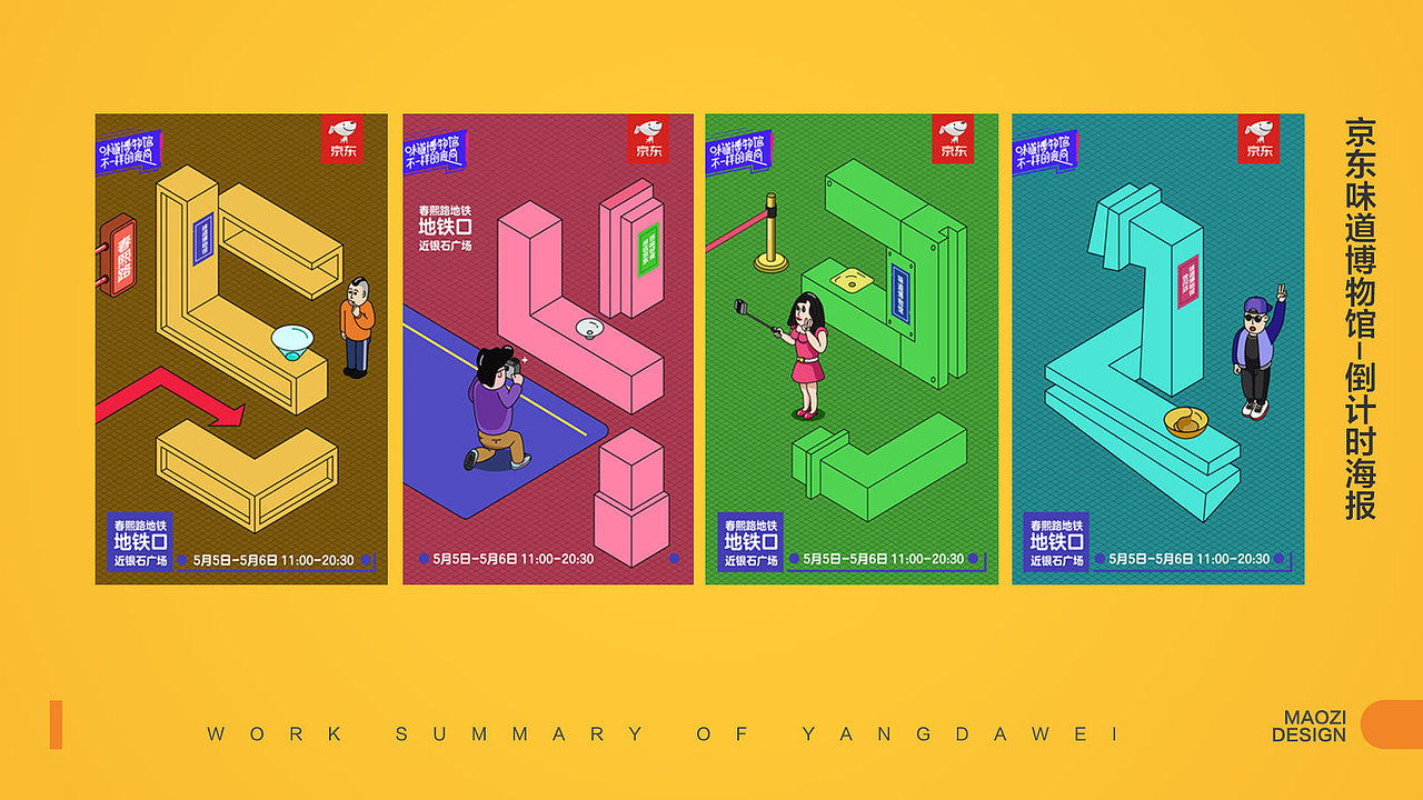 个人作品集（图ZMjcxODQyMTQ0） - 商业插画 - 站酷设计师0帽子0原创素材 - 站酷ZCOOL