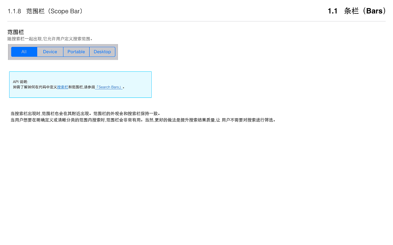 iOS 8人机界面指南：UI元素与设计尺寸（图ZMjQ0NTQzOTY=） - 交互/UE - 站酷设计师darcysky原创素材 - 站酷ZCOOL