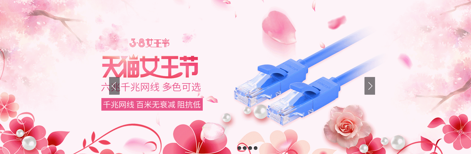 天猫女王节海报
