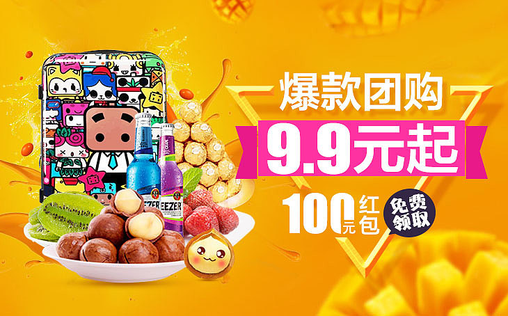 2016年作品 旅游/充值/美食/团购/数码/鞋包/美妆海报