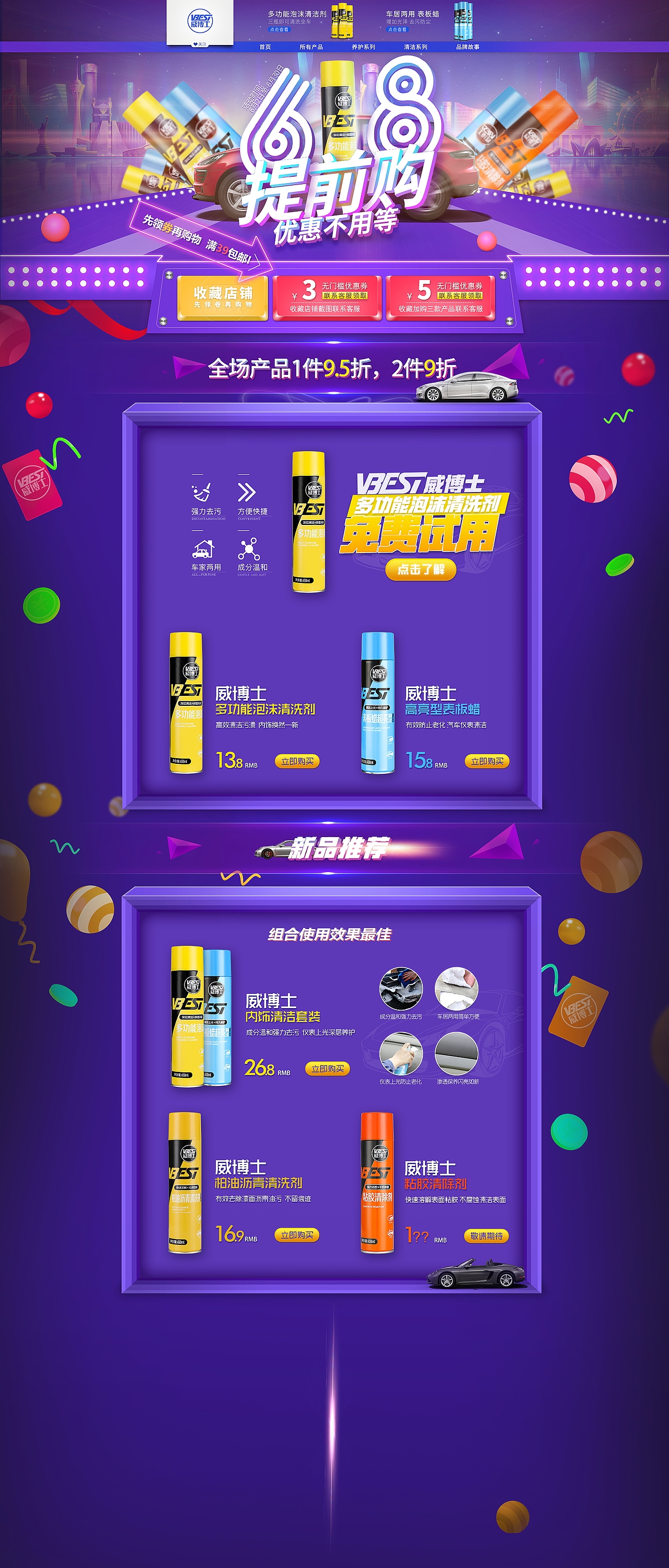 618首页（图ZMTIyMTQ1NDcy） - 电商 - 站酷设计师Anything_原创素材 - 站酷ZCOOL