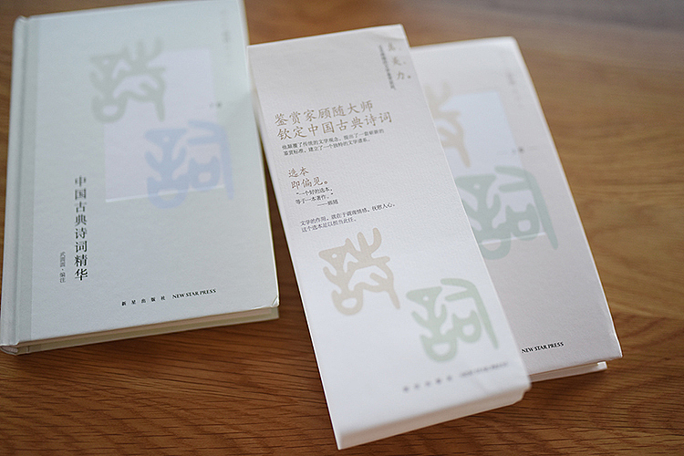 中国古典诗词精华-书籍装帧设计（图ZMTI0ODU3MDA4） - 书籍/画册 - 站酷设计师susudoll原创素材 - 站酷ZCOOL