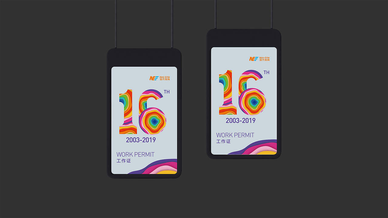 16周年 年轮 周年庆