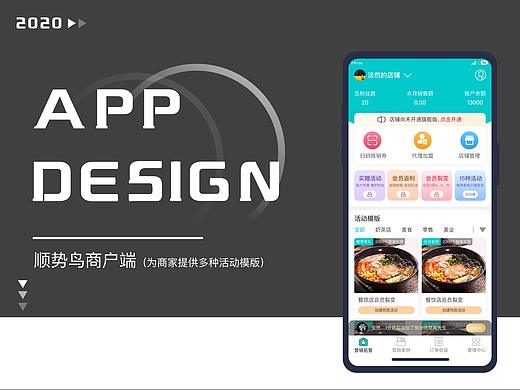 Ui设计规范 app与小程序设计