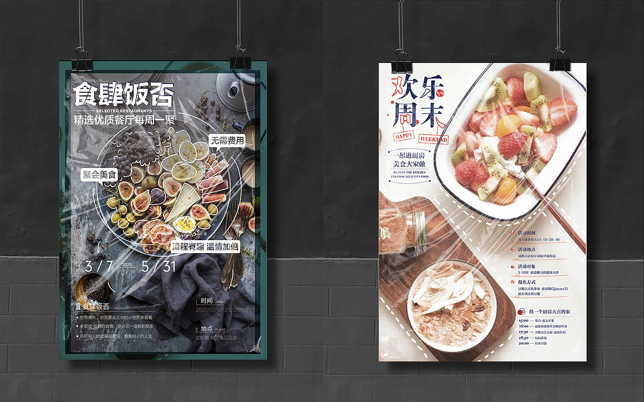 形式海报整理 I ④ POSTER EXERCISE（图ZMjE4MTQxMDcy） - 海报 - 站酷设计师欧阳威John原创素材 - 站酷ZCOOL