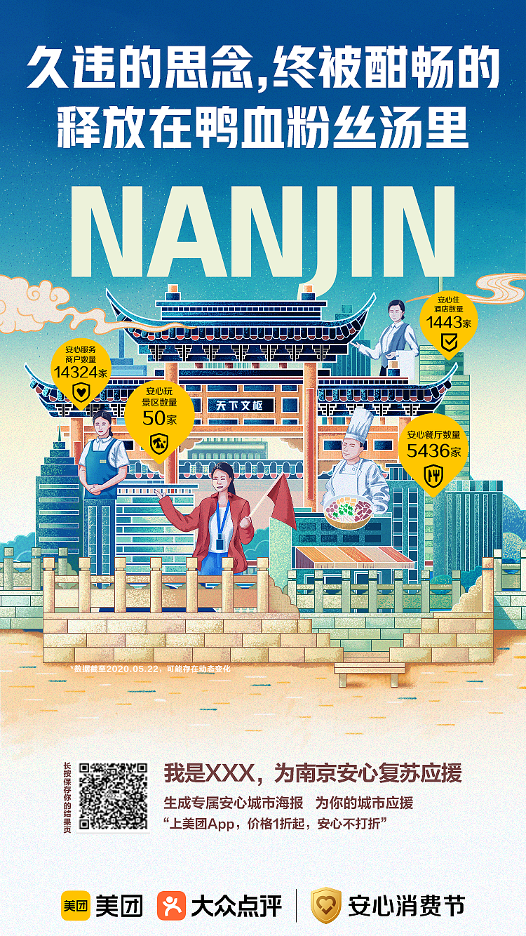 美团安心消费节（图ZMjQ0NjY5MTE2） - 商业插画 - 站酷设计师春风妄想家原创素材 - 站酷ZCOOL